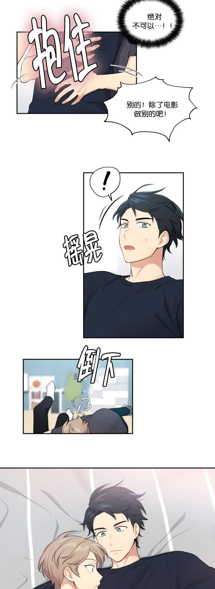 贴身奸细漫画,第48章：太帅了吧1图