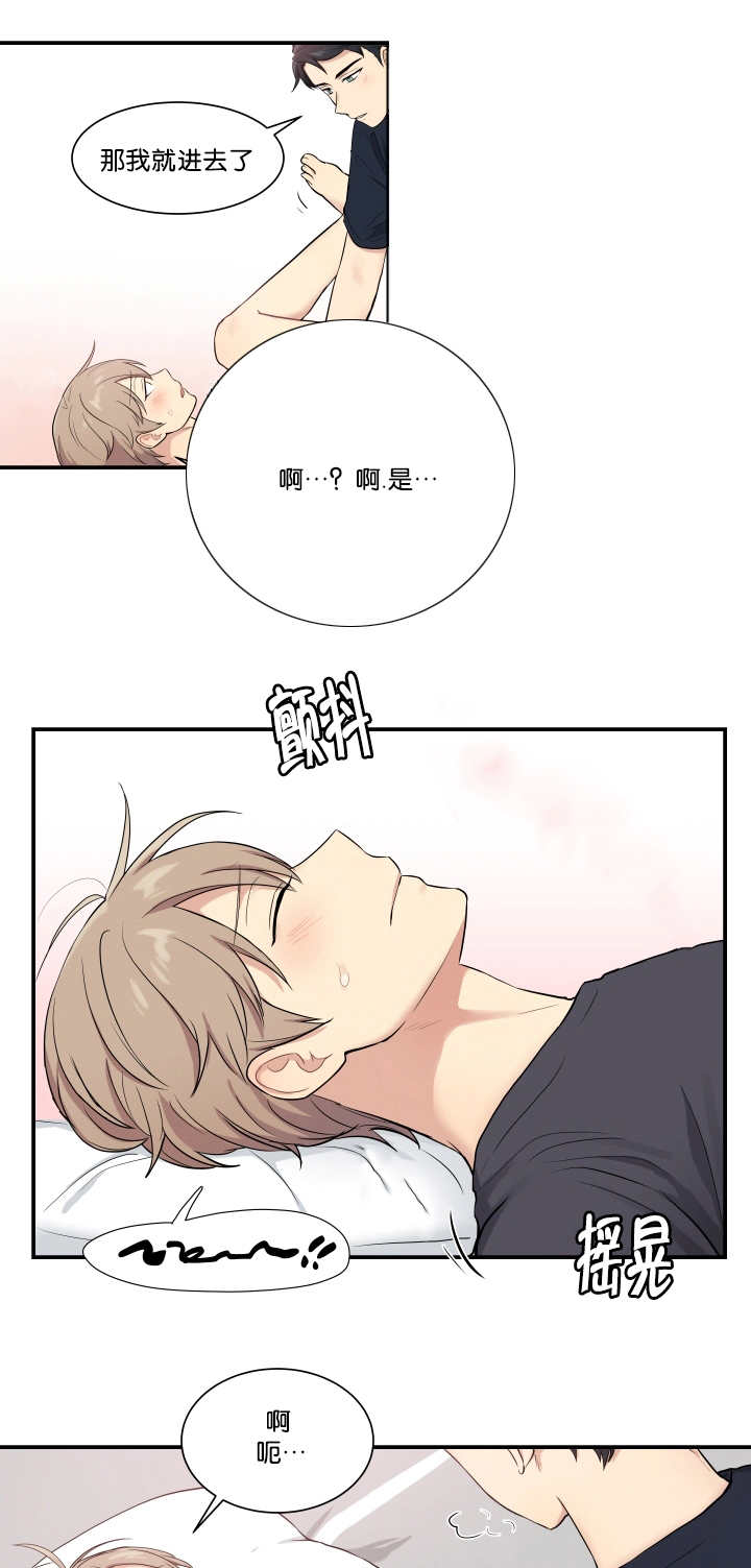 贴身奸细漫画,第50章：你是花痴4图