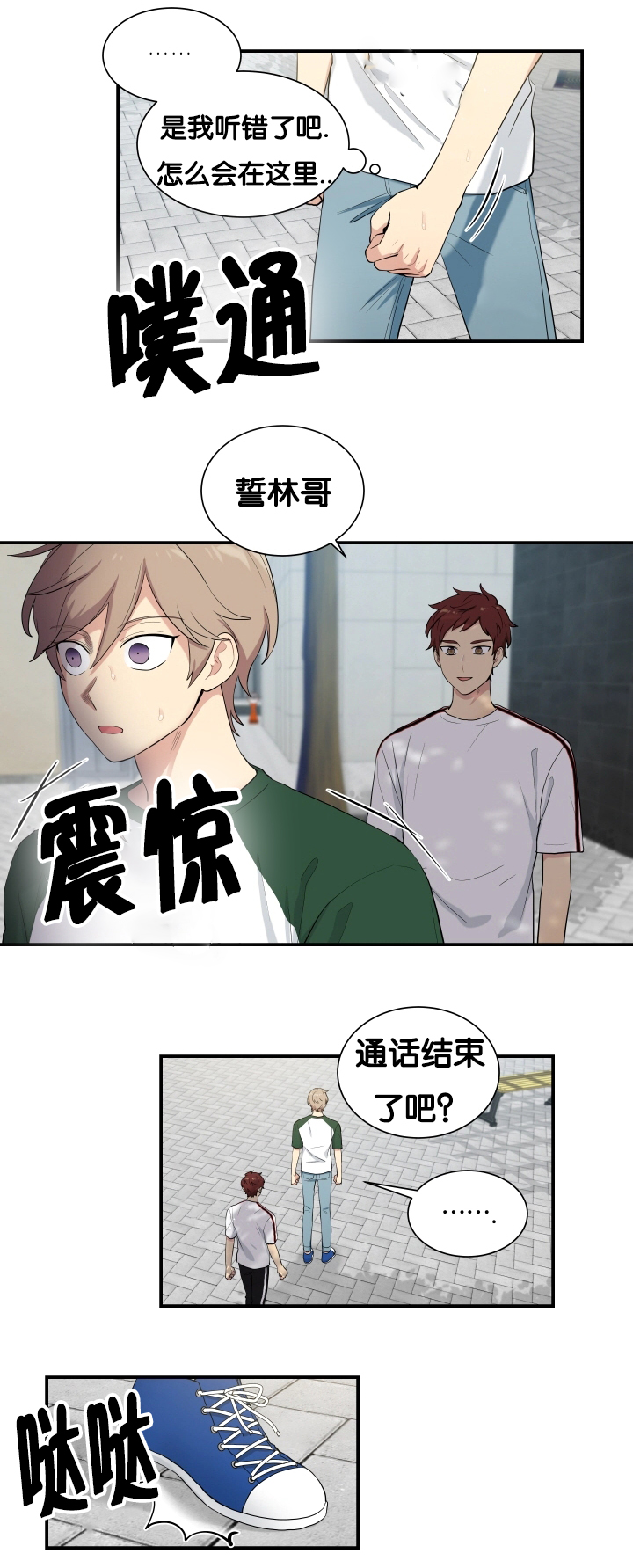 贴身奸细漫画,第60章：有点奇怪1图