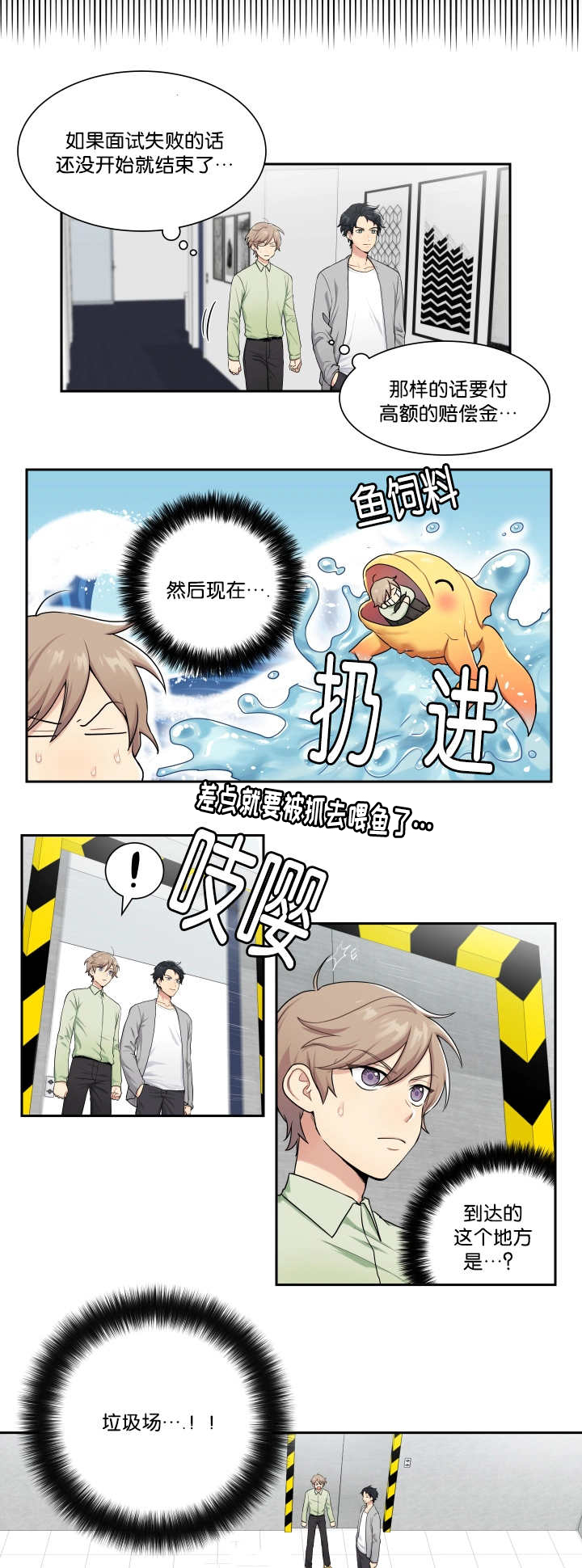 贴身奸细漫画,第1章：成为间谍5图