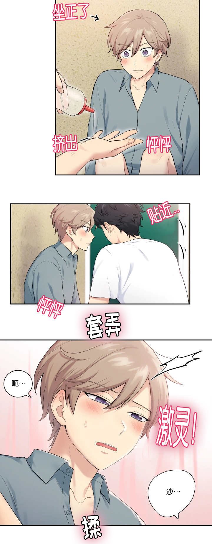 贴身奸细漫画,第17章：就不做了4图