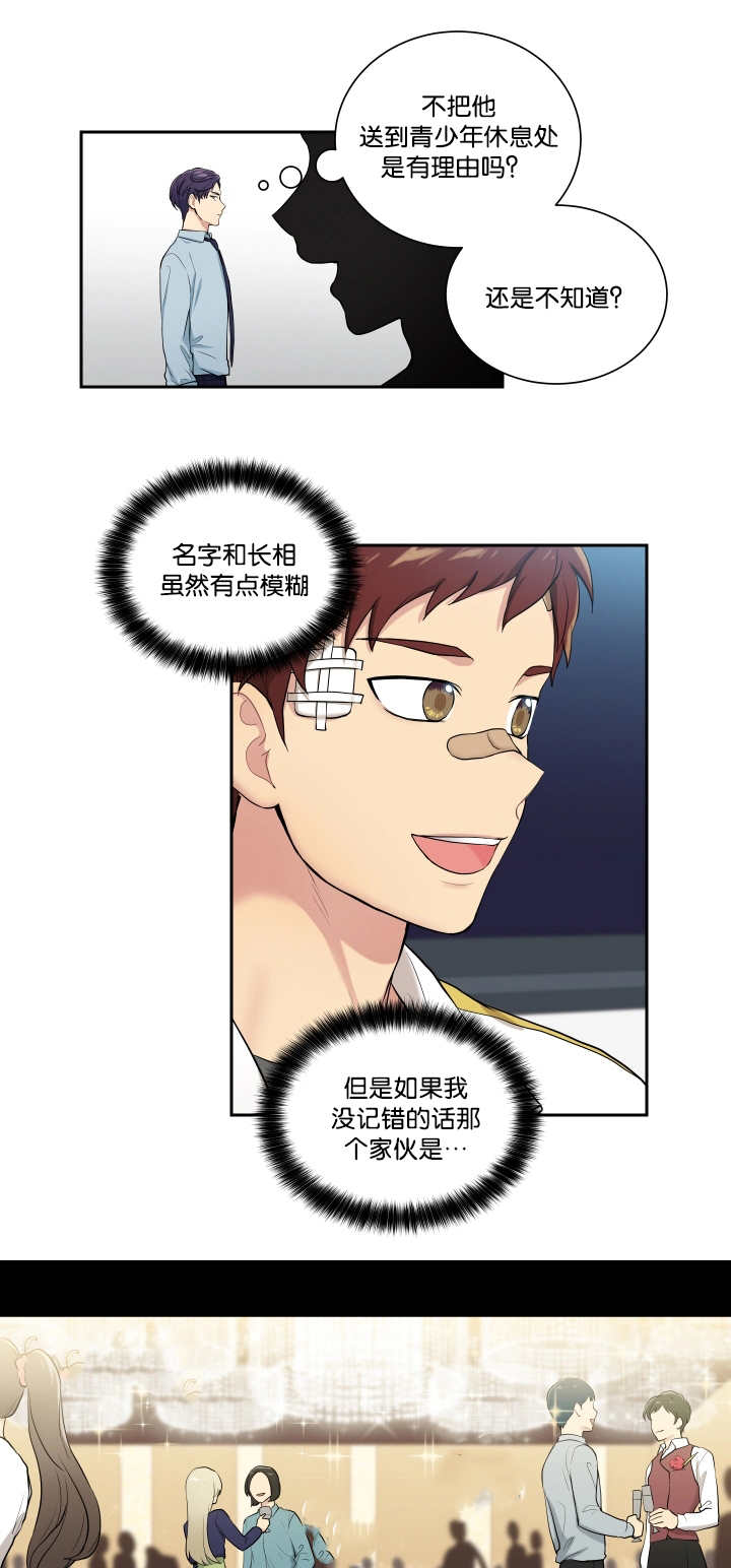 贴身奸细漫画,第46章：看到了吗4图