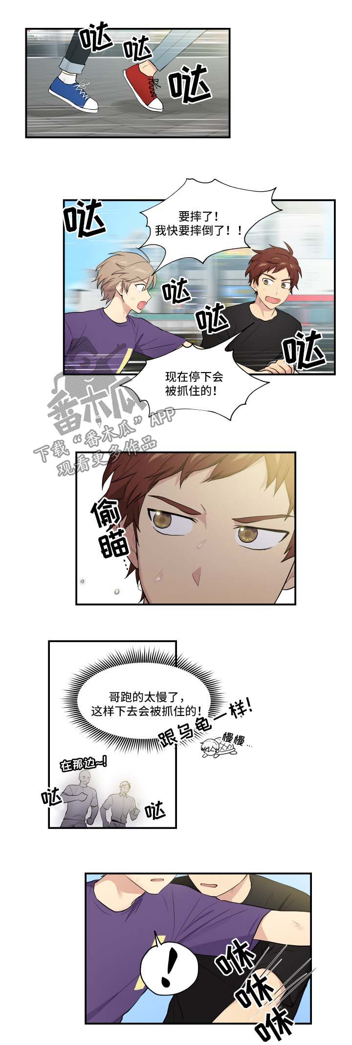 贴身奸细漫画,第64章：离家出走的原因1图