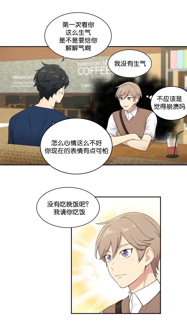 贴身奸细漫画,第34章：运的过去2图
