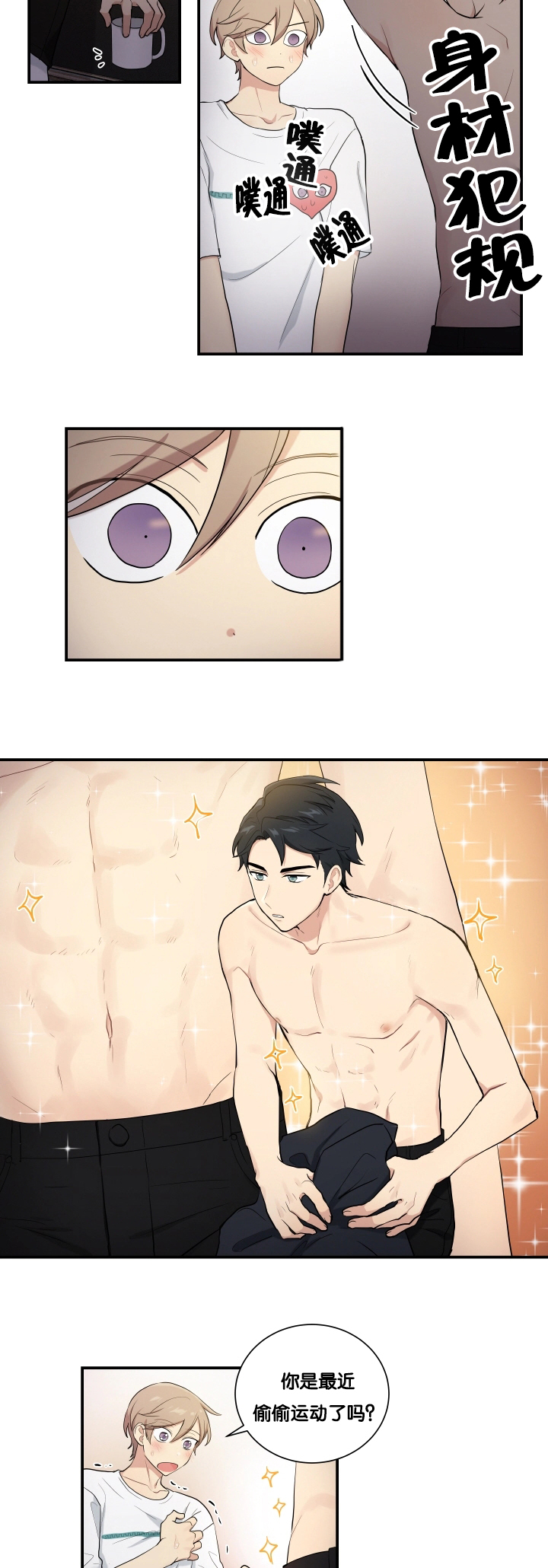 贴身奸细漫画,第58章：洗一下吧1图