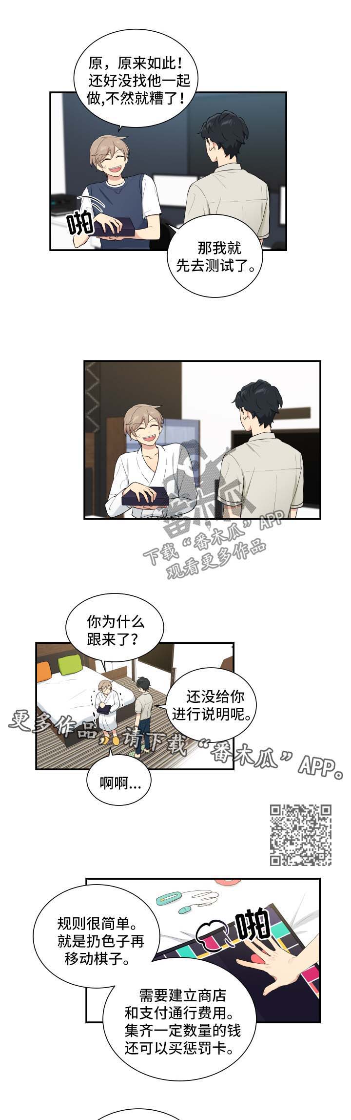 贴身奸细漫画,第67章：不好的预感3图