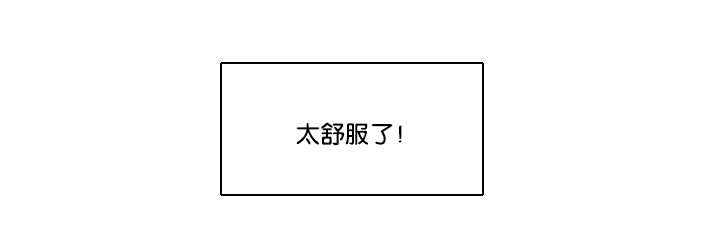 贴身奸细漫画,第9章：要融化了5图