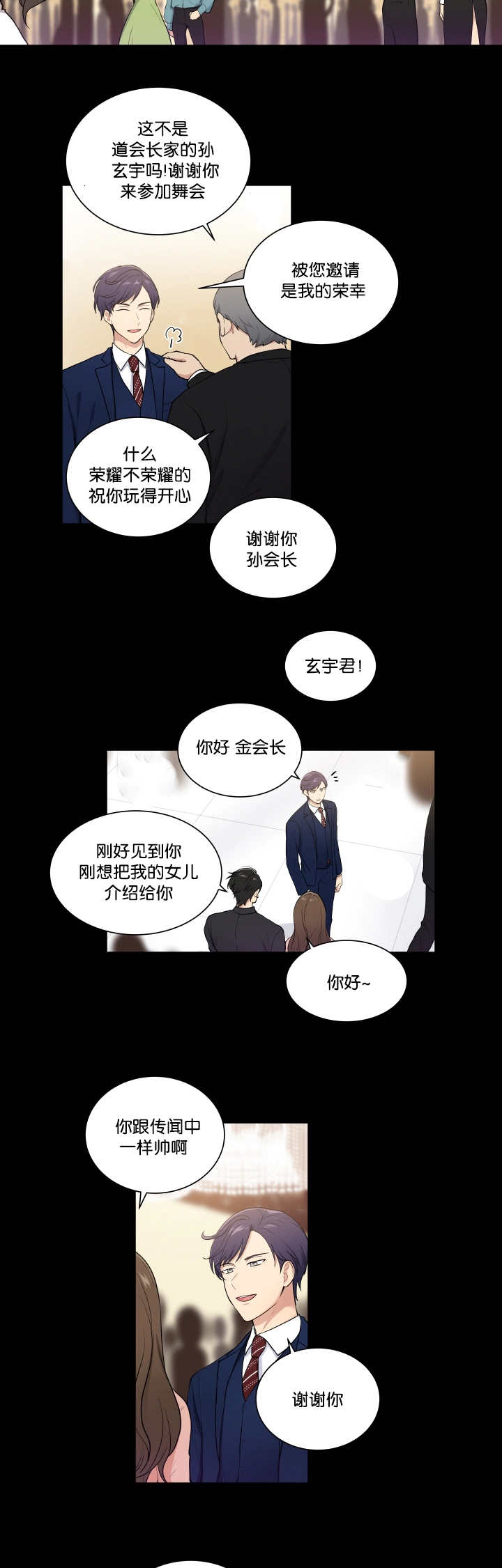 贴身奸细漫画,第46章：看到了吗5图