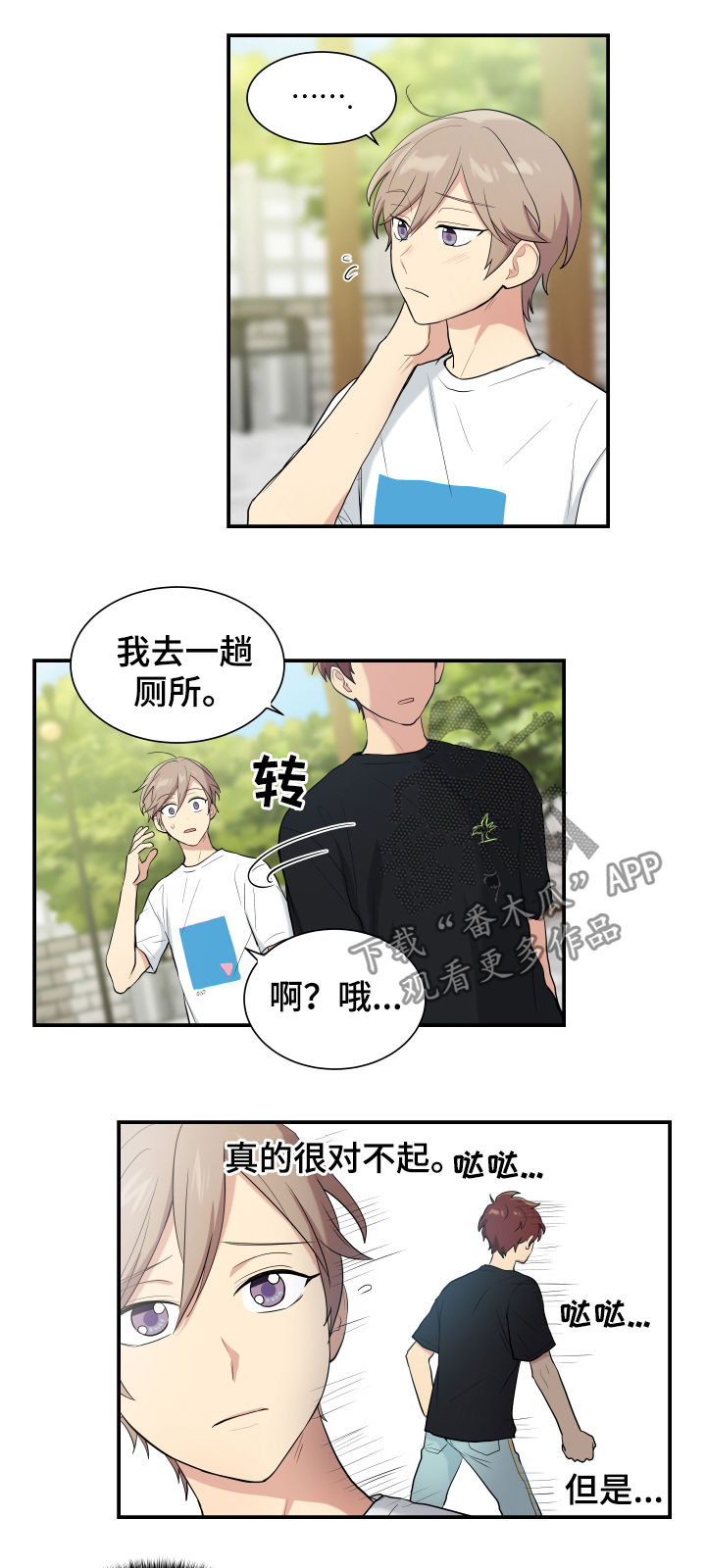 贴身奸细漫画,第84章：有点像博士4图