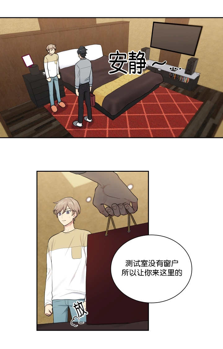 贴身奸细漫画,第21章：窃听装置5图