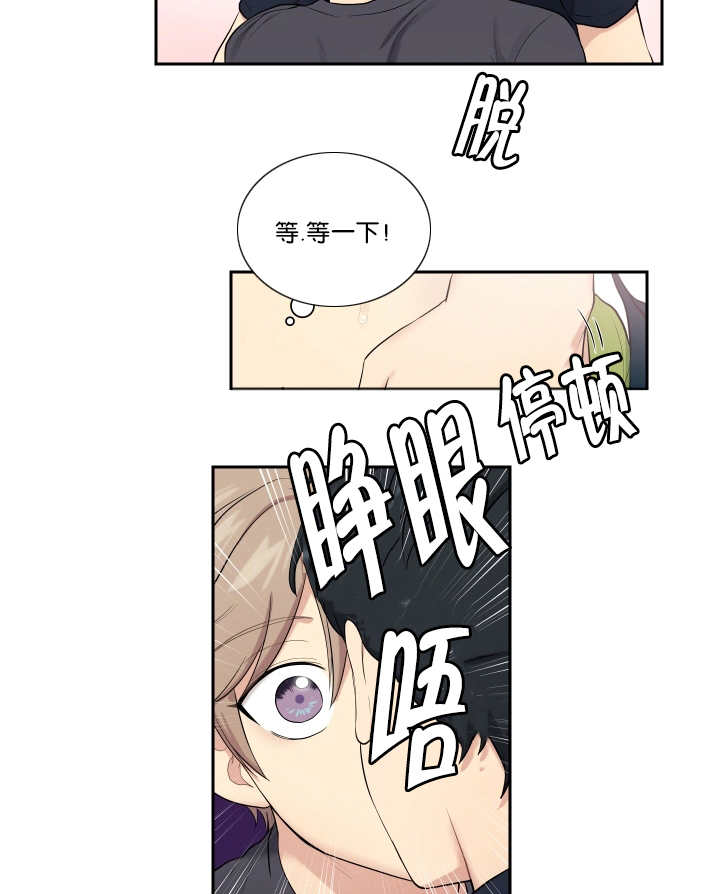贴身奸细漫画,第49章：这么突然2图