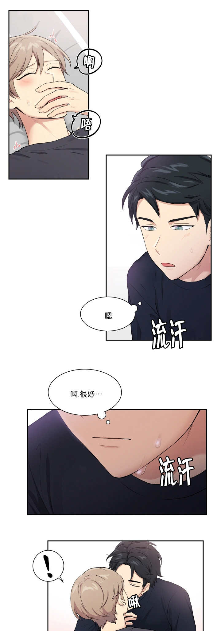 贴身奸细漫画,第49章：这么突然1图