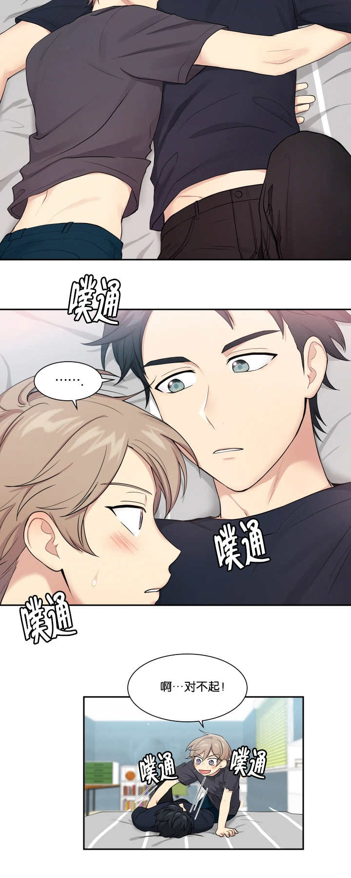 贴身奸细漫画,第48章：太帅了吧2图