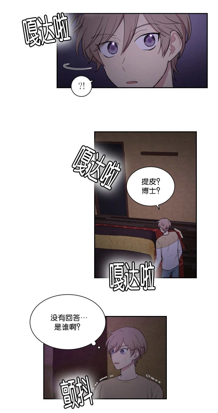 贴身奸细漫画,第23章：讨厌被摸4图