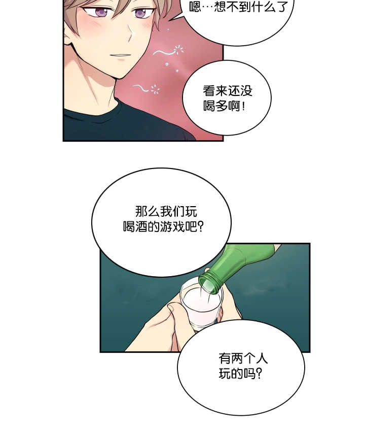 贴身奸细漫画,第36章：完成搬家3图