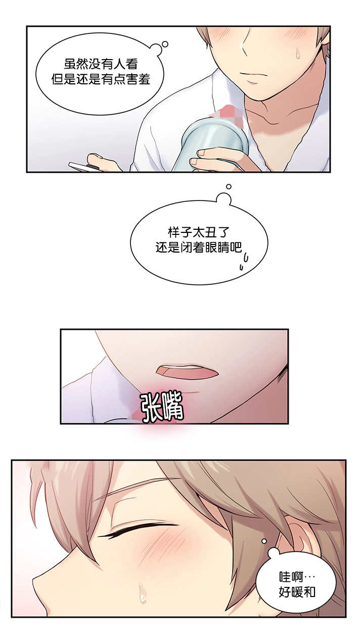 贴身奸细漫画,第8章：亲自测试3图
