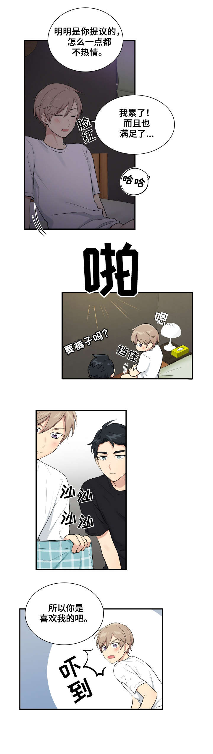 贴身奸细漫画,第75章：结束了5图