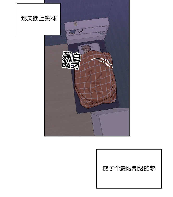 贴身奸细漫画,第13章：心情很好3图