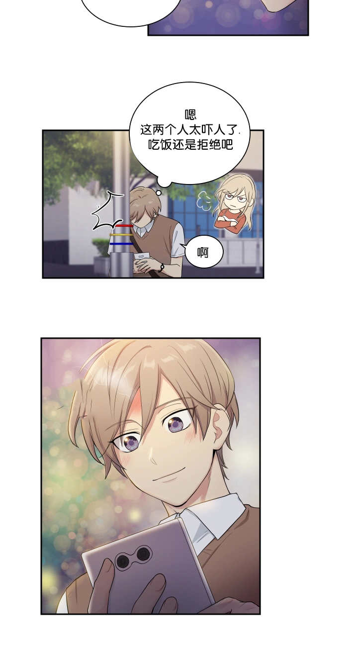 贴身奸细漫画,第35章：好像约会1图