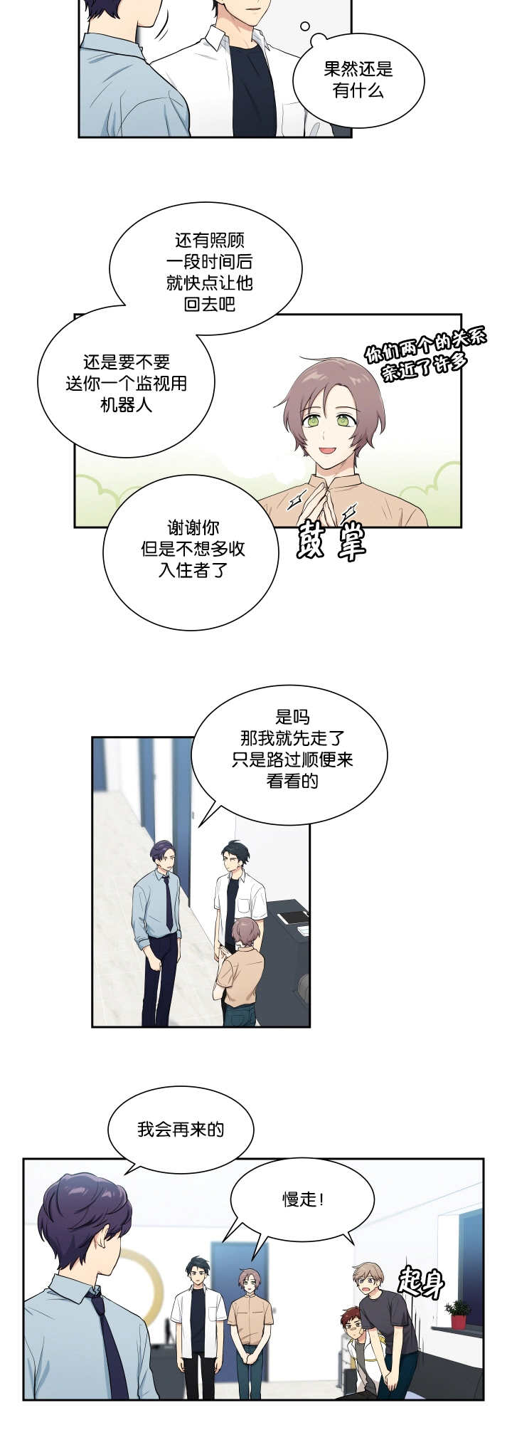 贴身奸细漫画,第46章：看到了吗4图