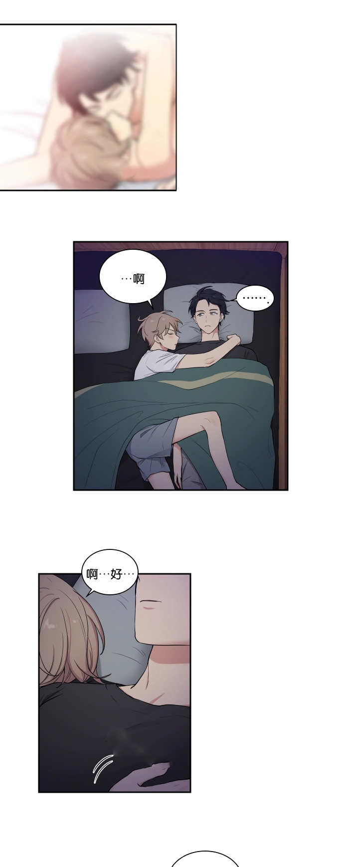 贴身奸细漫画,第38章：乖乖躺正1图