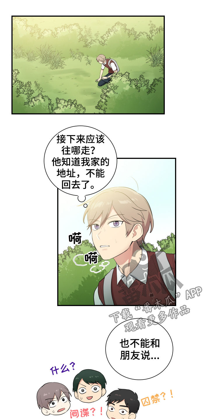 贴身奸细漫画,第80章：逃脱5图