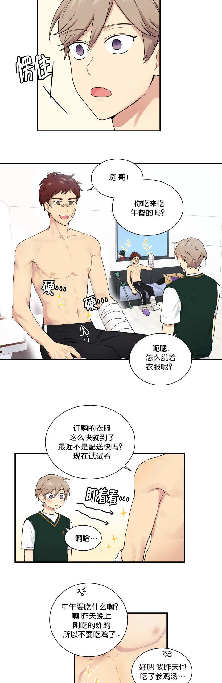 贴身奸细漫画,第52章：想摸摸看5图