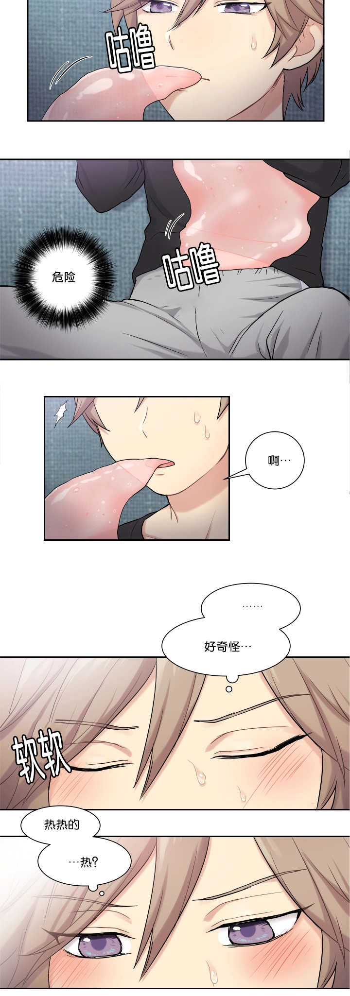 贴身奸细漫画,第3章：再梦布丁2图