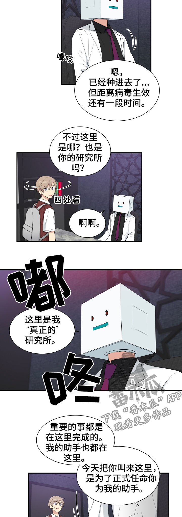 贴身奸细漫画,第79章：囚禁2图