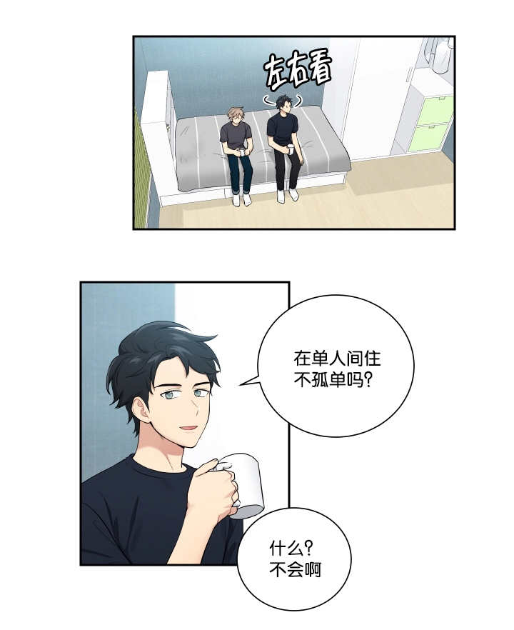 贴身奸细漫画,第47章：发生什么2图