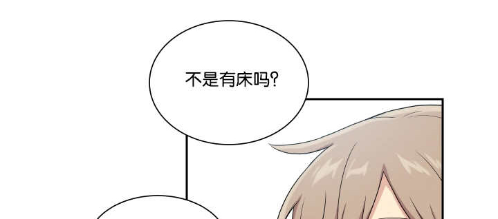 贴身奸细漫画,第44章：躺在一起1图