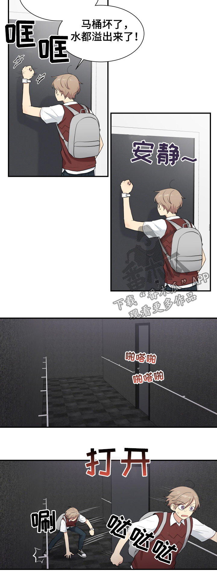 贴身奸细漫画,第80章：逃脱5图