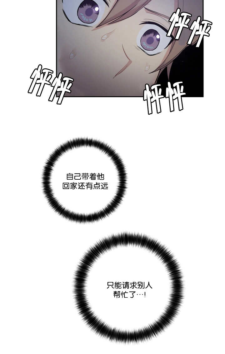 贴身奸细漫画,第42章：请求帮助4图