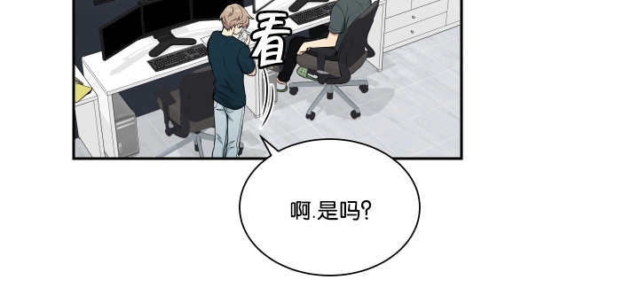 贴身奸细漫画,第39章：看到短信4图