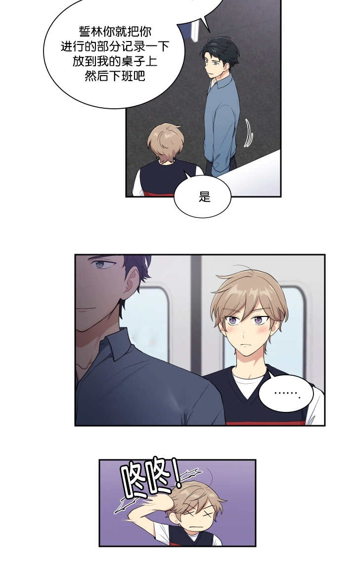 贴身奸细漫画,第30章：这种心情2图