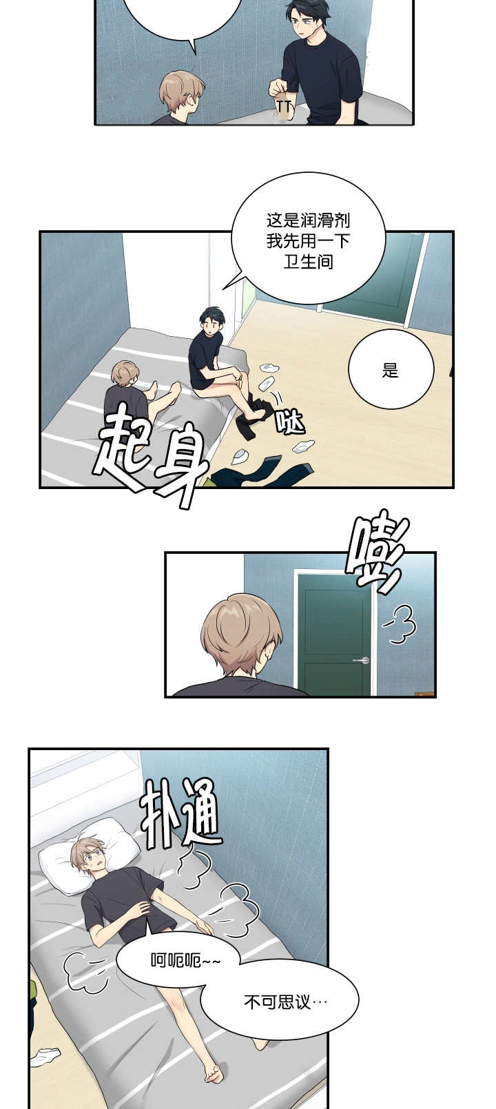 贴身奸细漫画,第51章：不可思议5图