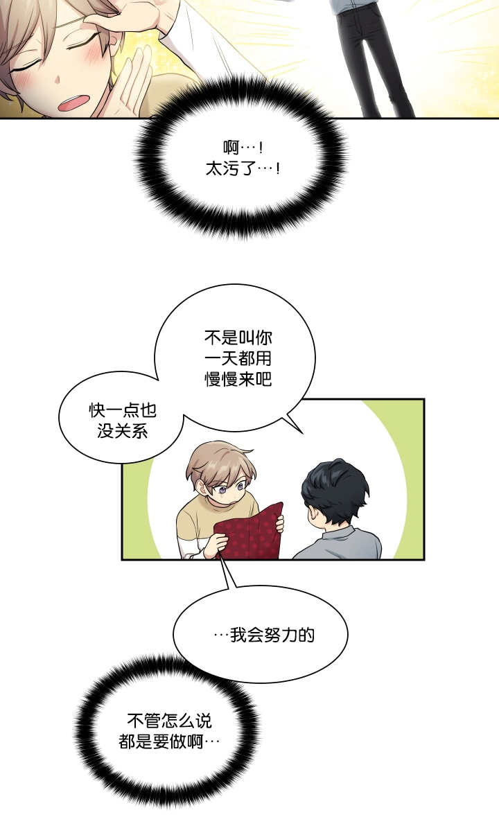 贴身奸细漫画,第24章：请让我做5图