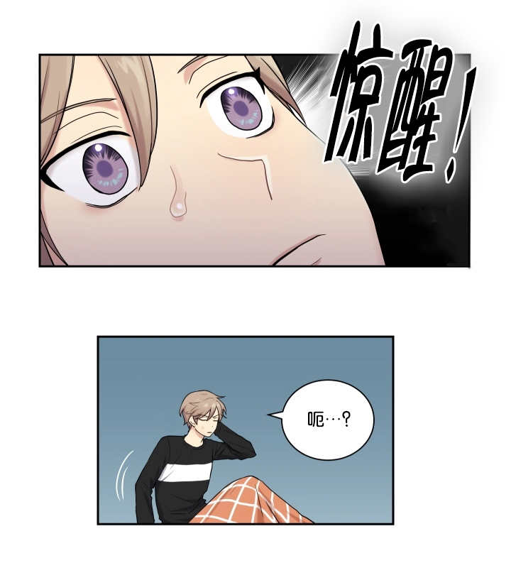 贴身奸细漫画,第13章：心情很好5图