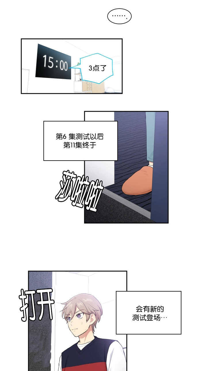 贴身奸细漫画,第27章：目标要大4图