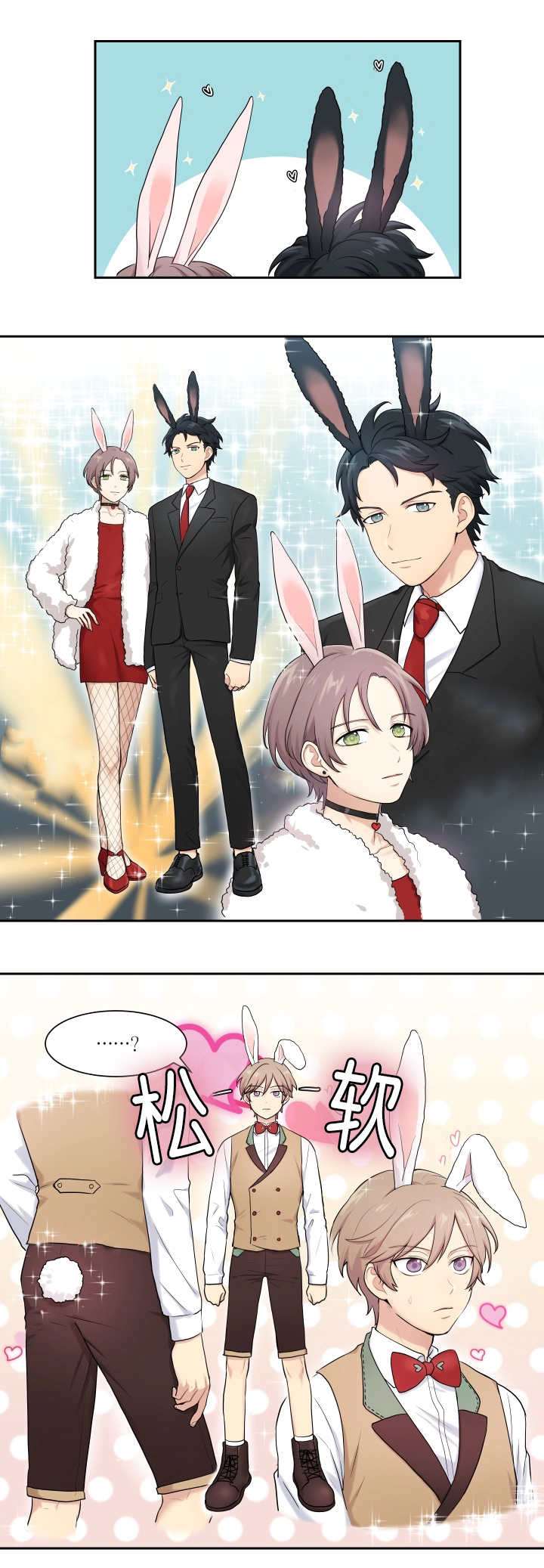 贴身奸细漫画,第4章：简单检查2图