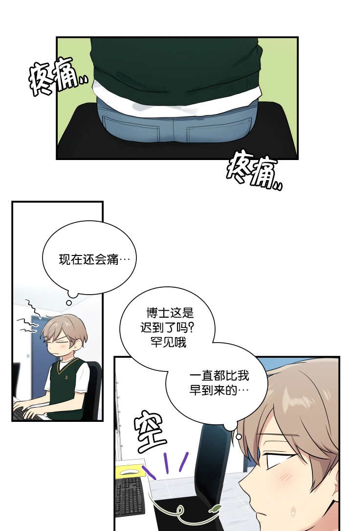 贴身奸细漫画,第52章：想摸摸看1图