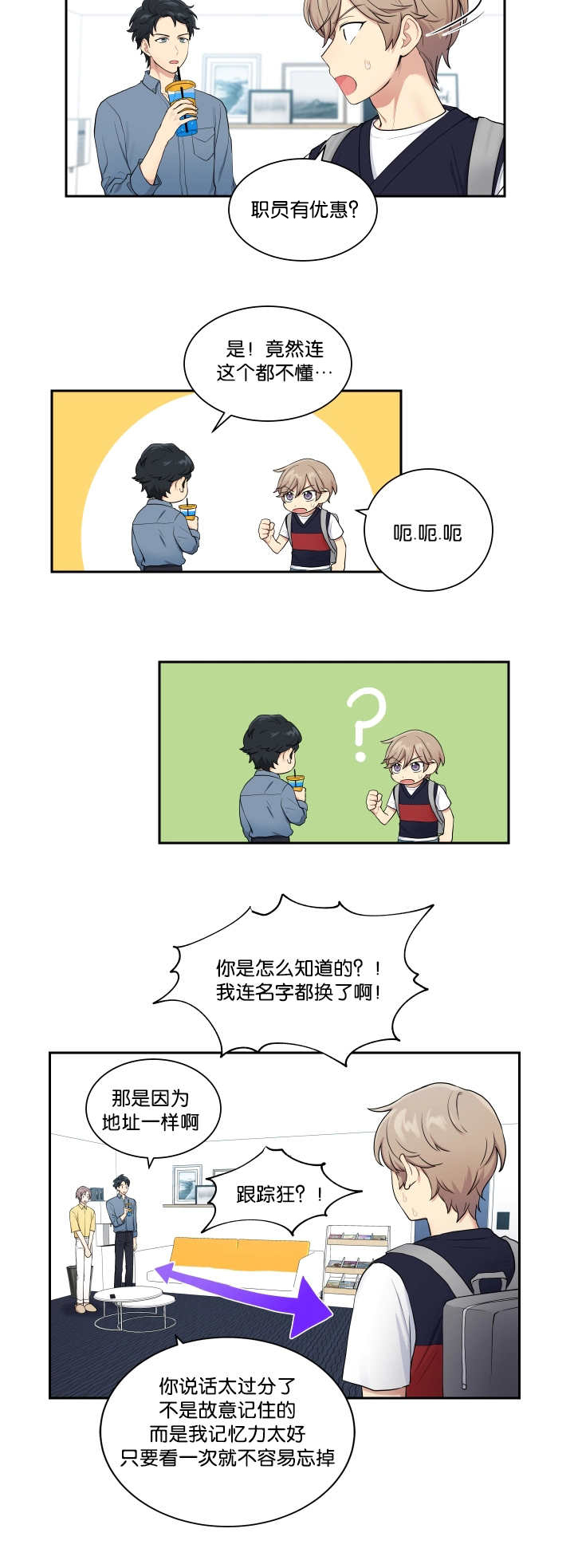 贴身奸细漫画,第26章：有点困难1图