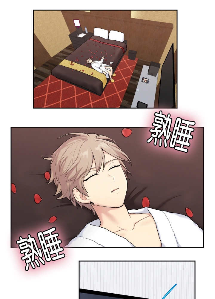 贴身奸细漫画,第9章：要融化了3图