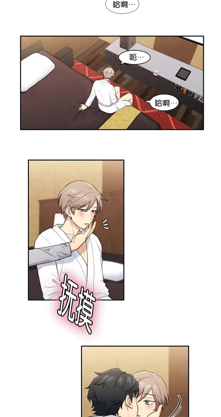 贴身奸细漫画,第13章：心情很好5图