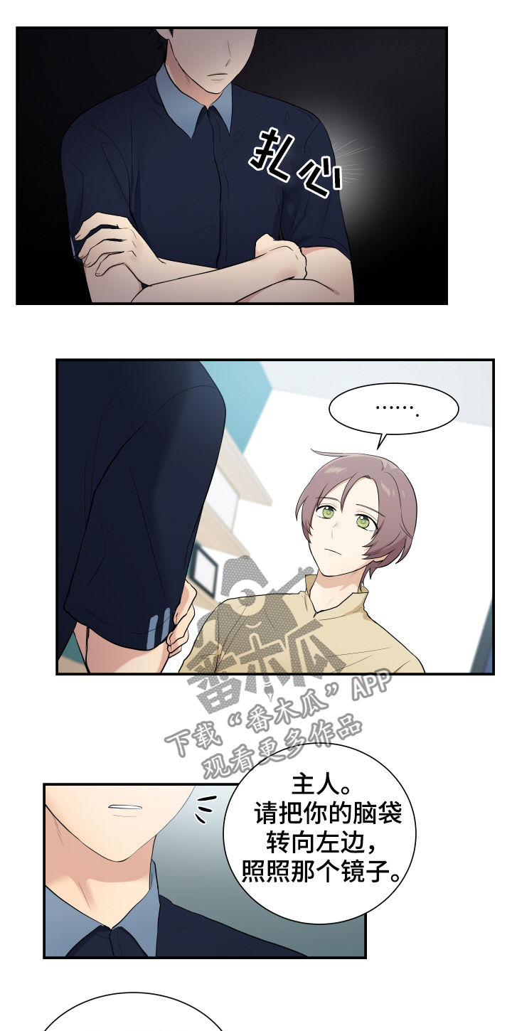 贴身奸细漫画,第83章：计划停止2图