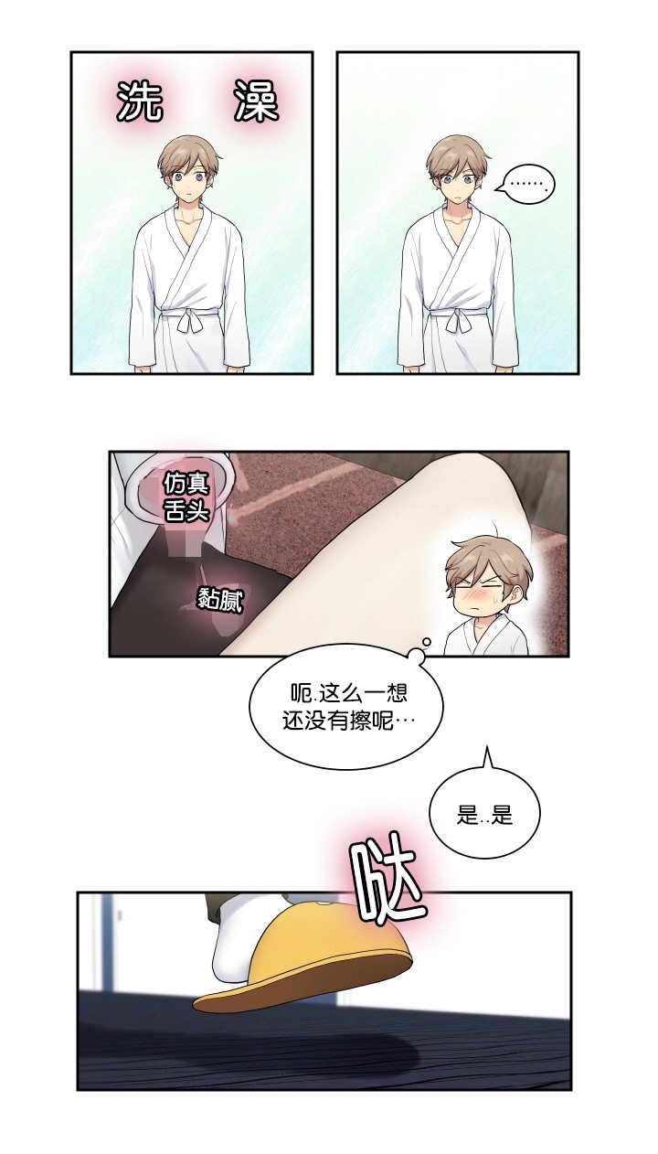 贴身奸细漫画,第10章：太糟糕了2图