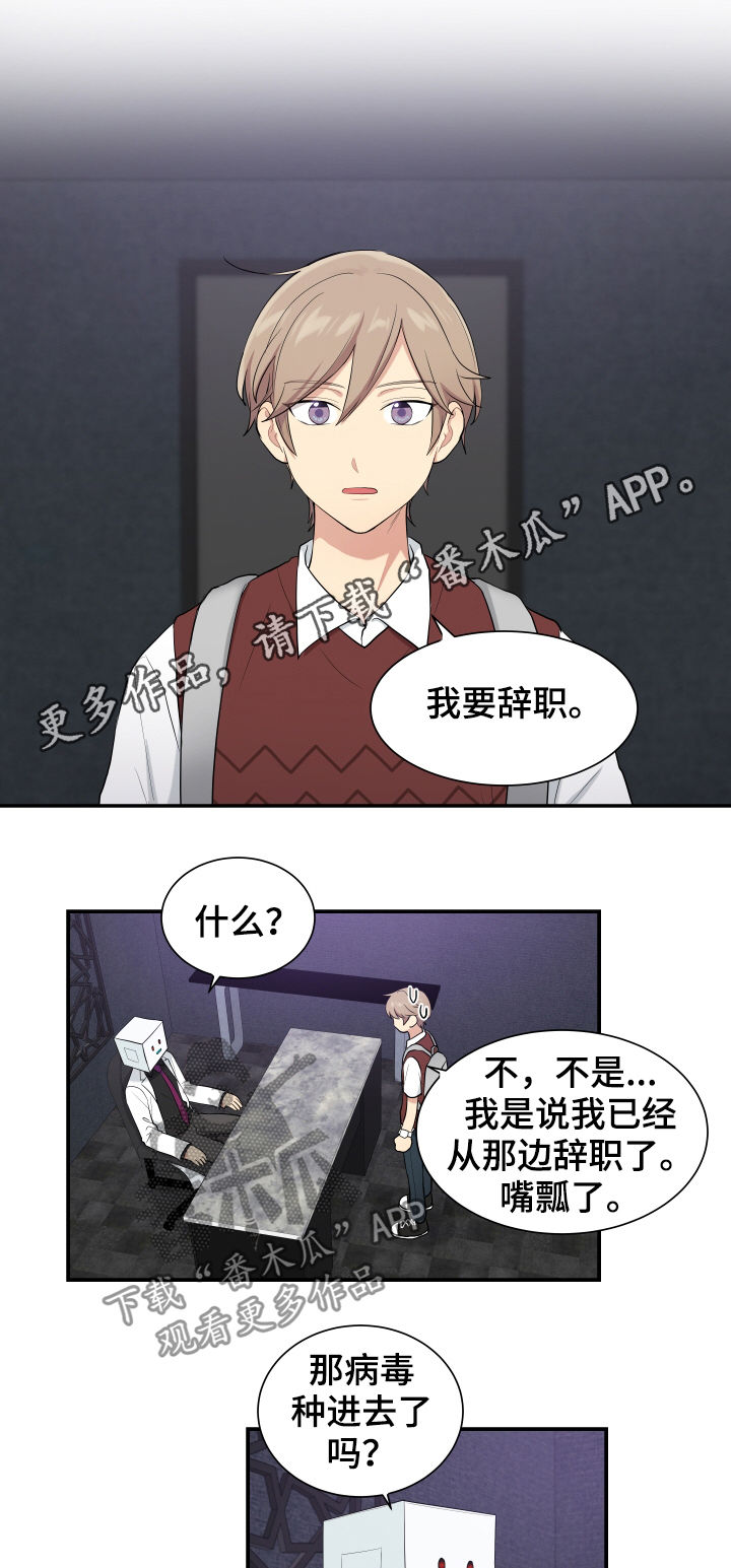 贴身奸细漫画,第79章：囚禁1图