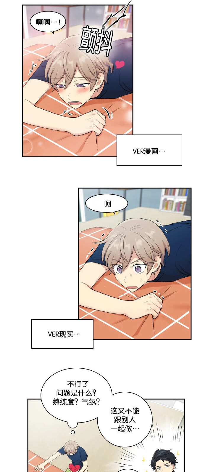 贴身奸细漫画,第26章：有点困难2图