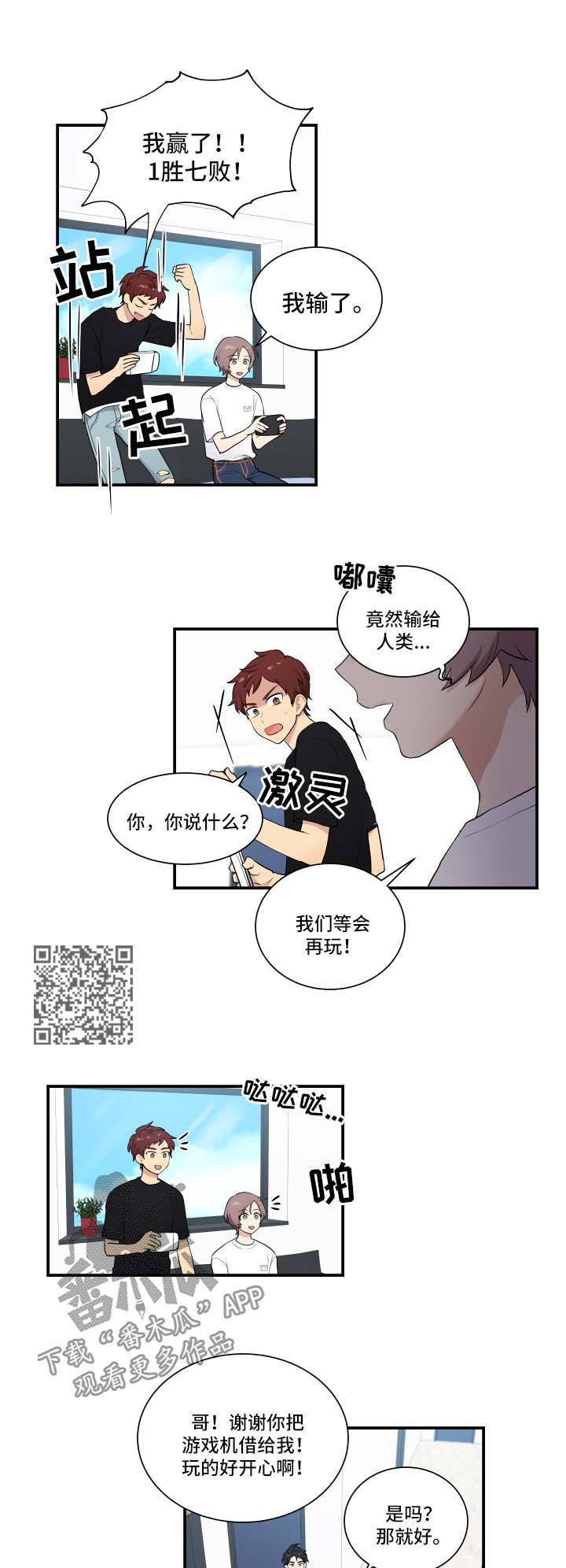 贴身奸细漫画,第62章：震惊4图