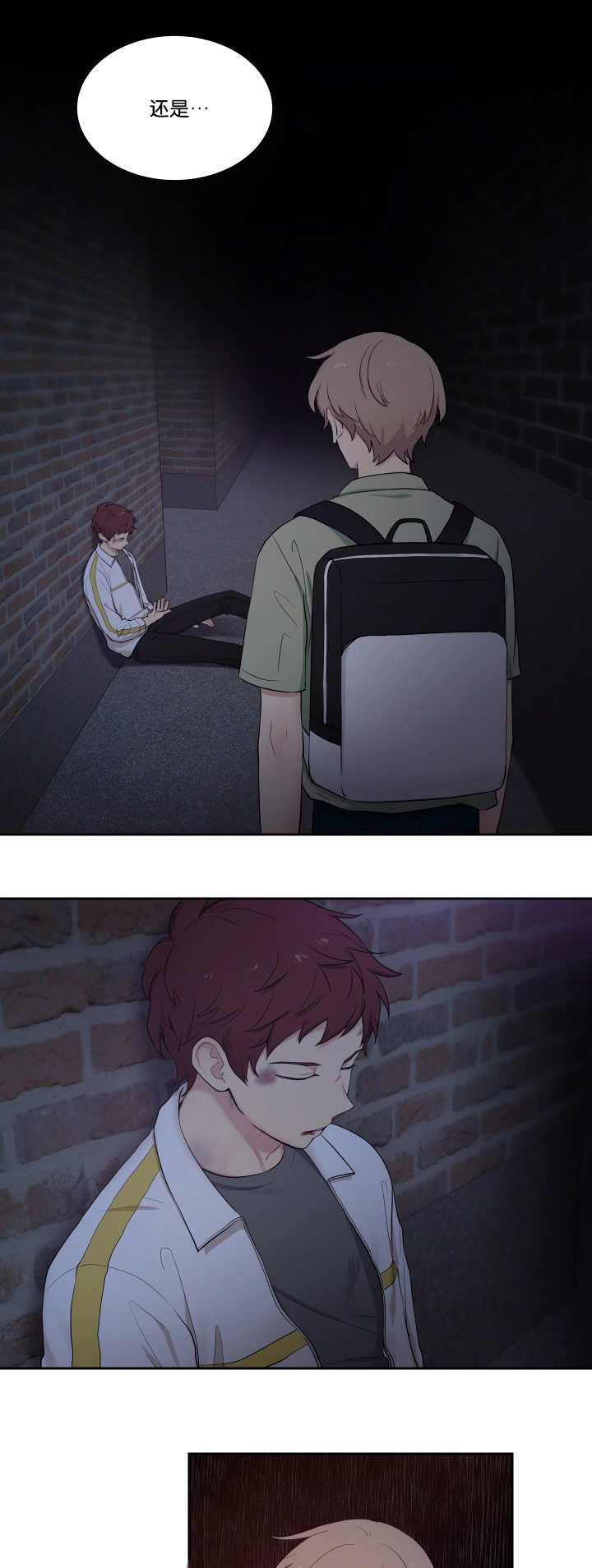 贴身奸细漫画,第42章：请求帮助5图